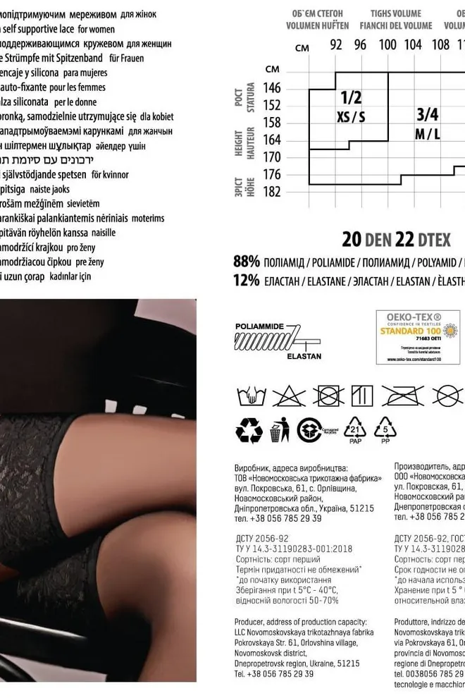 Чулки на силиконовой резинке Emotion 20 den Giulia (nero)