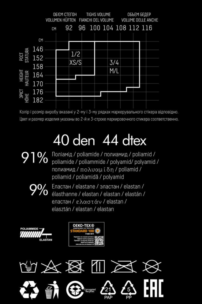 Панчохи в сітку на силіконовій резинці Emotion net 40 den model 1 Giulia (nero)