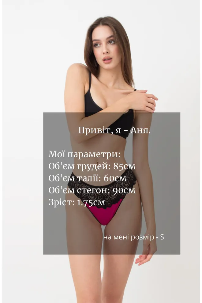 Кружевные трусы стринги Elegant 2101/61 Giulia (black/pink)