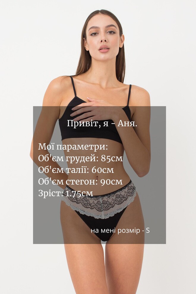 Мереживні труси стрінги Elegant 2101/61 Giulia (black/white)