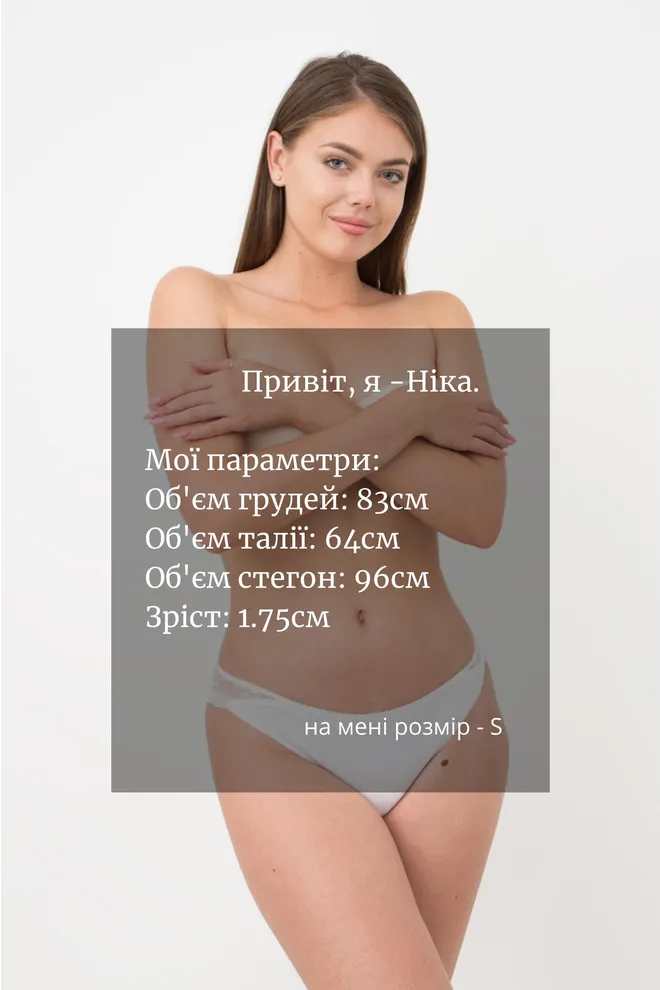 Женские кружевные трусики бразилиана Elegant 2204/61 Giulia (white)