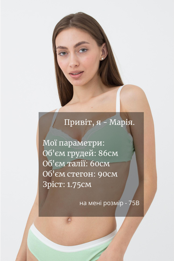 Бюстгальтер з формованою чашкою Elegia 1514/61 Giulia (green)