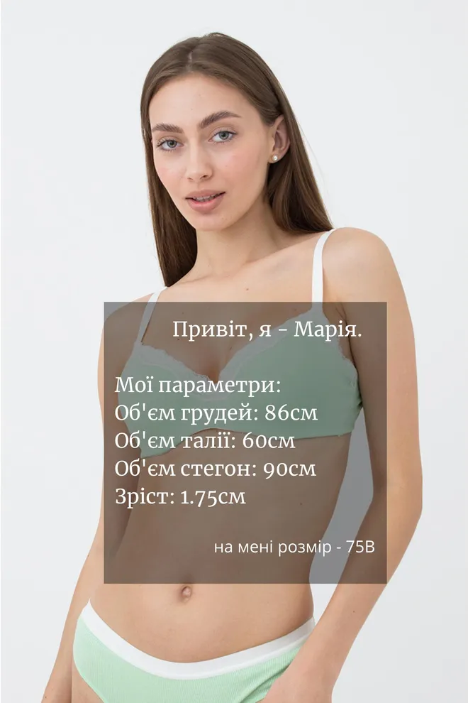 Бюстгальтер с формованной чашкой Elegia 1514/61 Giulia (green)