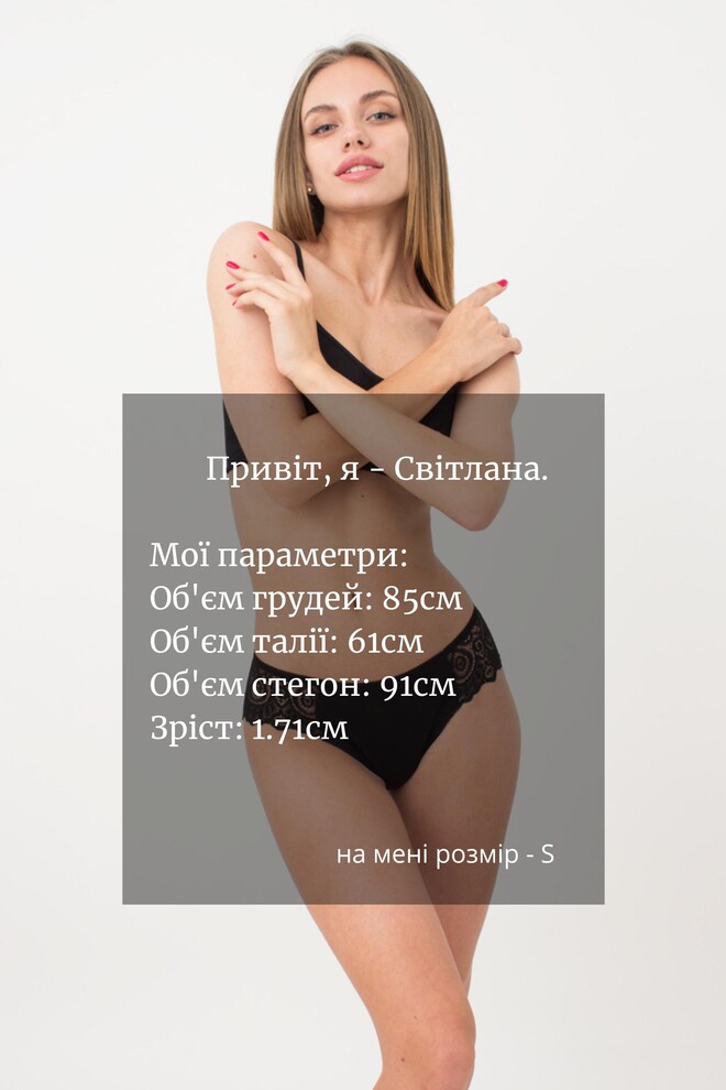 Жіночі трусики мереживні бразиліана Emilia 2220/61 Giulia (black)
