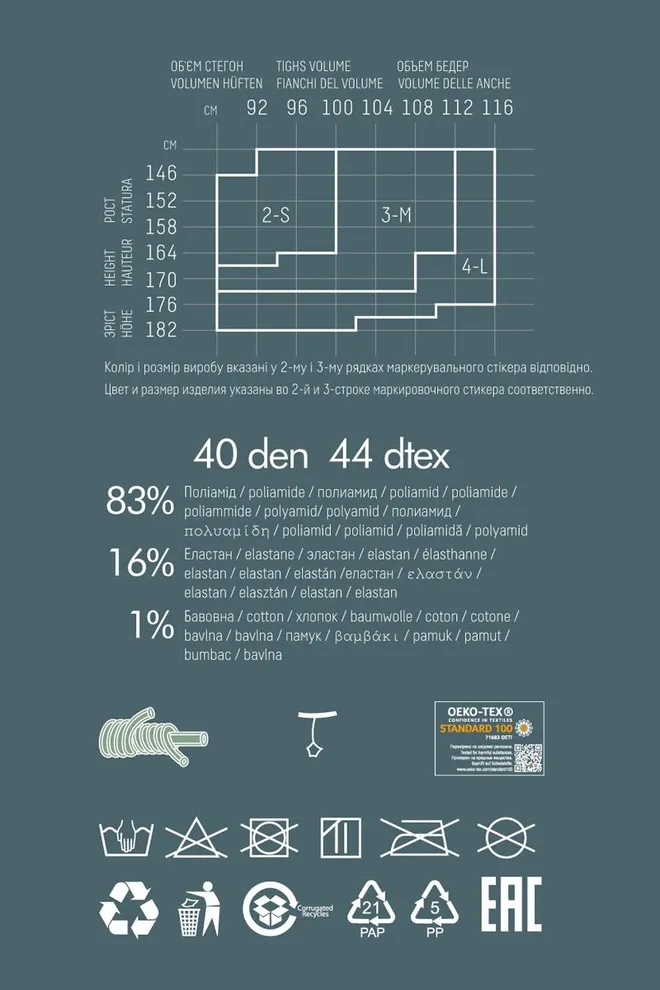 Колготки з написом Fashionista 40 den model 2 Giulia (nero)