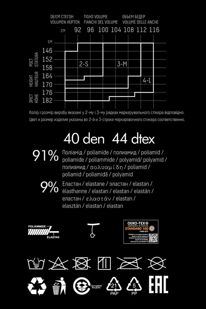 Колготки в сітку з малюнком сердечко Fashion net love 40 den model 2 Giulia (nero)