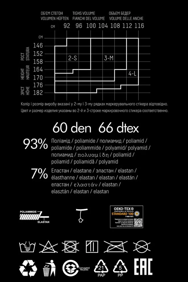 Колготки в сітку з імітацією панчох Fashion net up 60 den model 1 Giulia (nero)