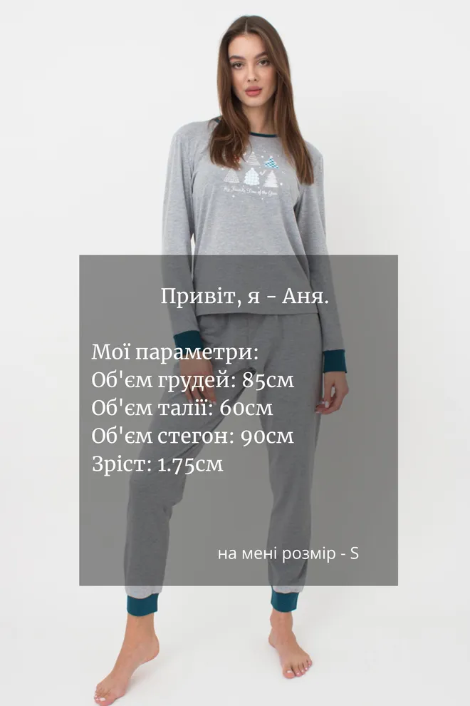 Пижама женская со штанами и рисунком Favorite Time 5316/010 Giulia (light grey melange)