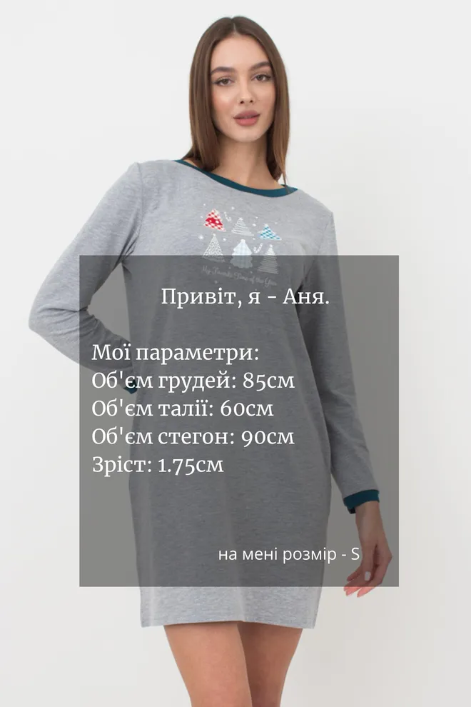 Ночная рубашка хлопковая с рукавами Favorite Time 8313/010 Giulia (light grey melange), серый