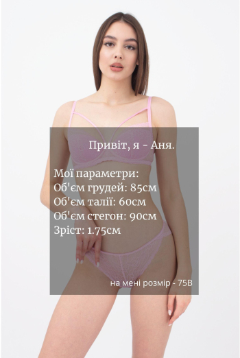 Бюстгальтер мереживний зі стрепами Golden daisy 1282/31 Giulia (lilac)