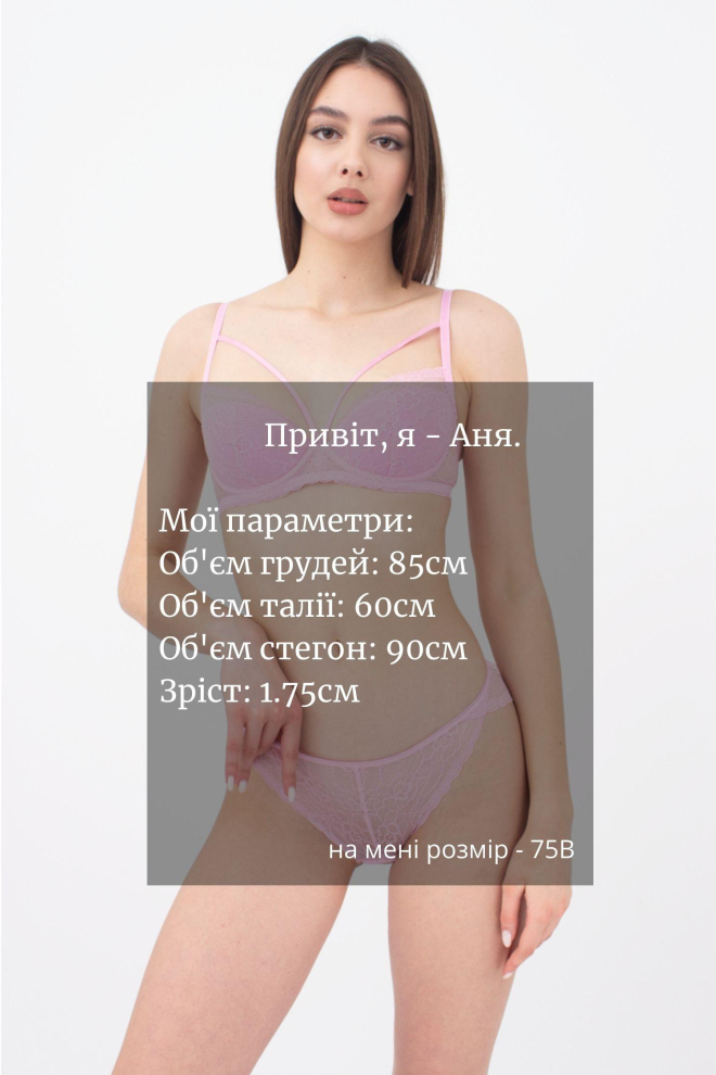 Бюстгальтер мереживний зі стрепами Golden daisy 1282/31 Giulia (lilac)