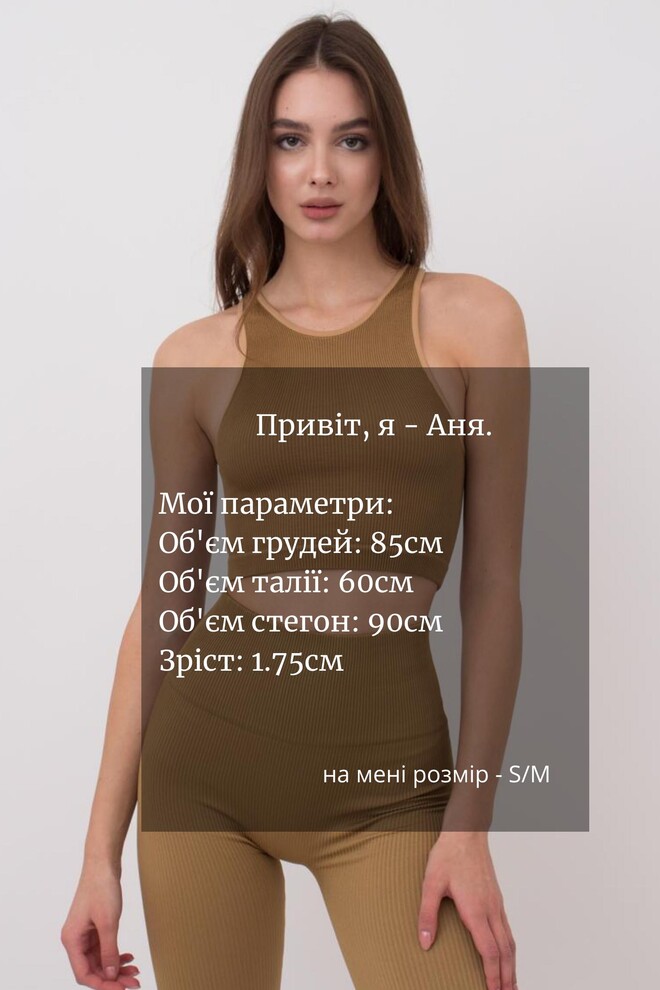 Безшовний топ в рубчик на широких бретелях Halter top rib Giulia (ermine), коричневий