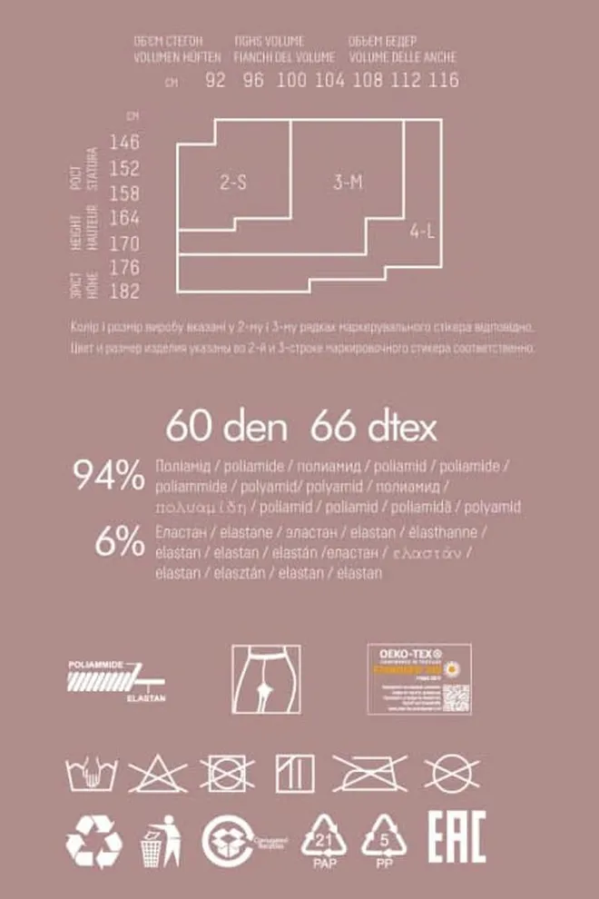 Колготки з імітацією панчіх Harley 60 den Giulia (nero)