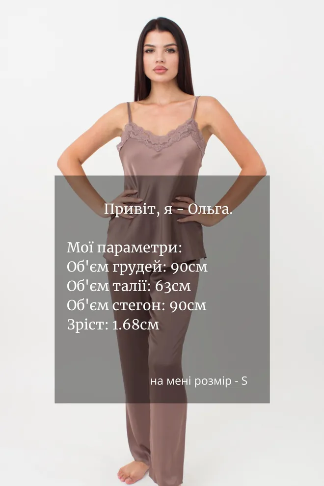 Пижама женская со штанами Helena 5003/051 Giulia (chocolate)