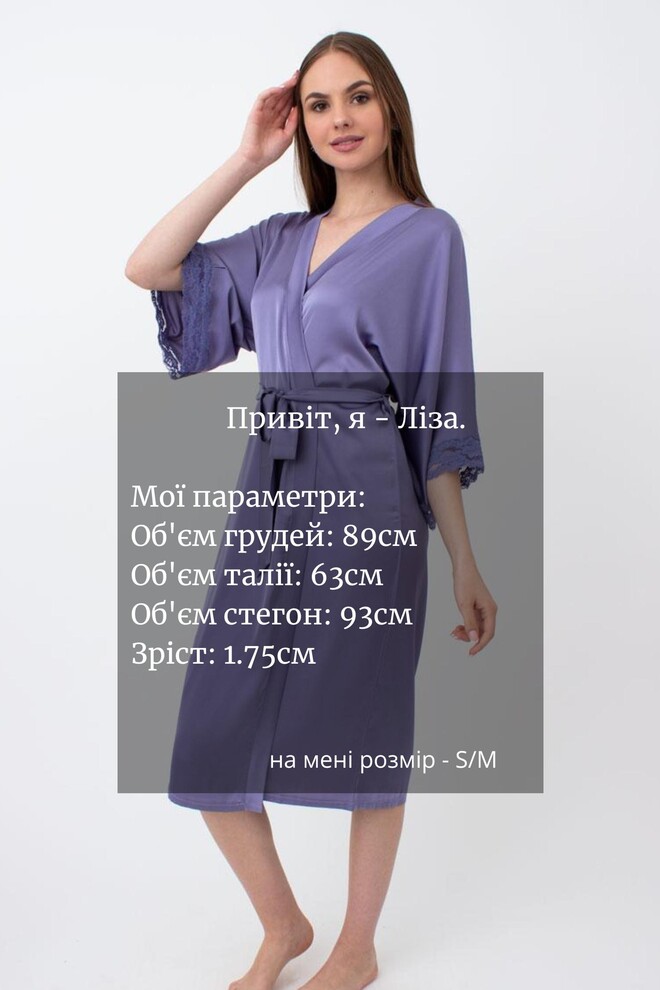 Халат жіночий на запа́х Helena 7214/051 Giulia (violet)