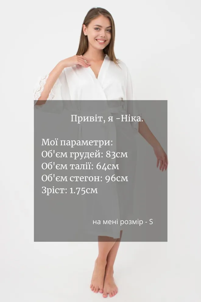 Халат женский на запа́х Helena 7214/051 Giulia (milk)