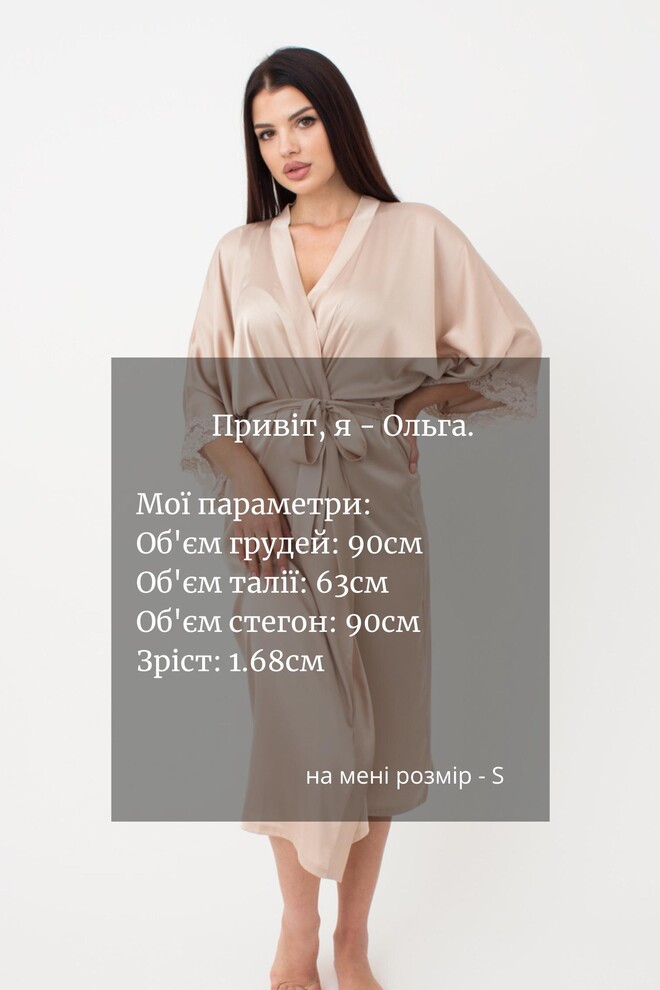 Халат жіночий на запа́х Helena 7214/051 Giulia (beige)