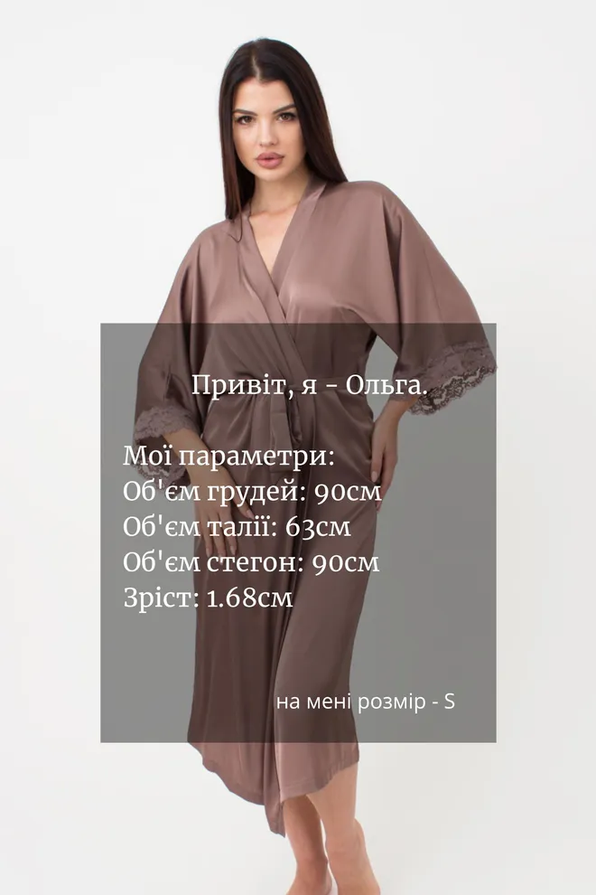 Халат женский на запа́х Helena 7214/051 Giulia (chocolate)