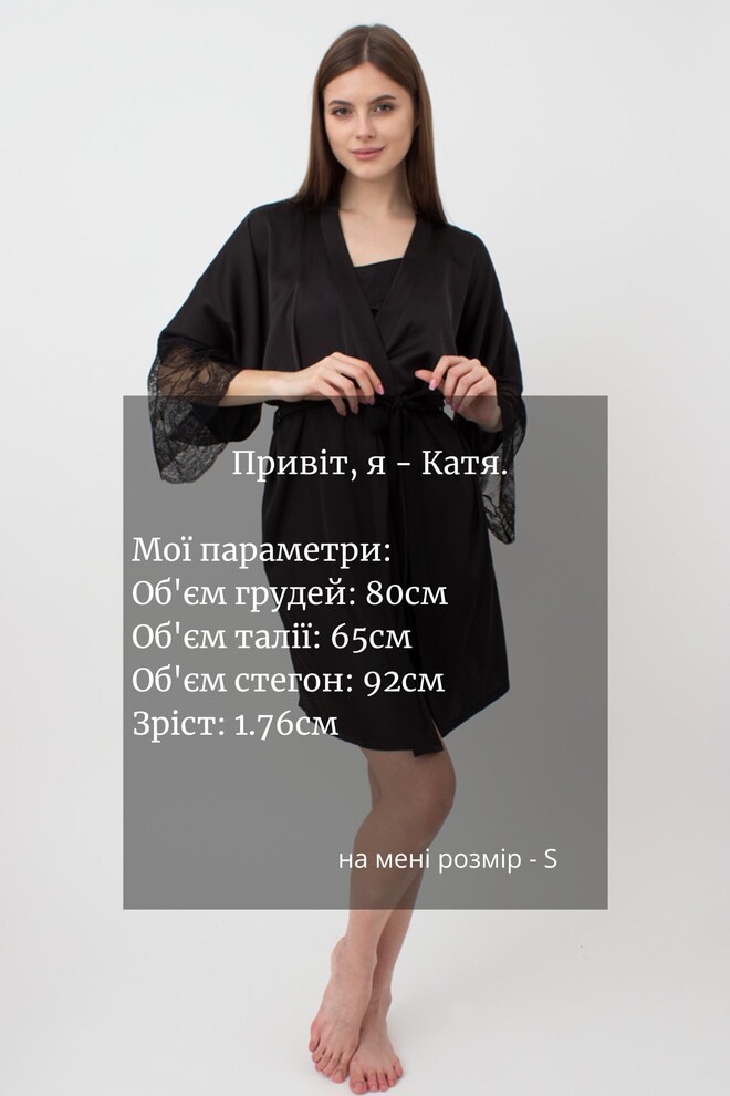 Халат жіночий з мереживом Helena 7310/051 Giulia (black)
