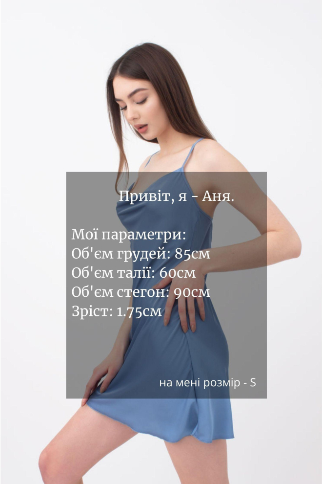 Нічна сорочка Helena 8005/050 Giulia (lazur)