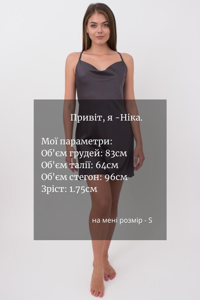 Нічна сорочка Helena 8005/050 Giulia (griffel)