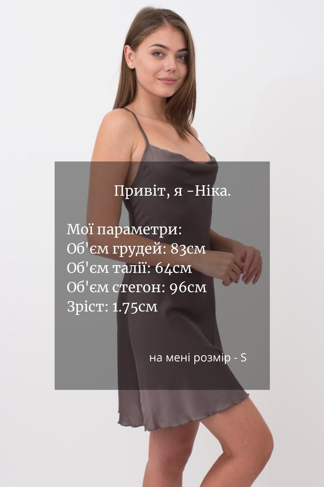 Нічна сорочка Helena 8005/050 Giulia (cappuccino)