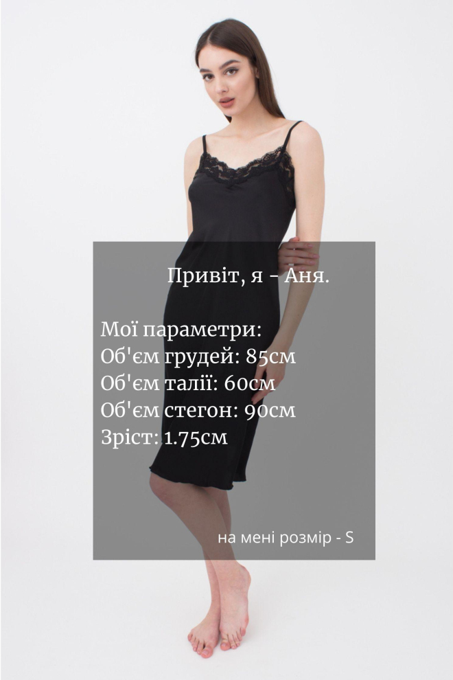 Нічна сорочка Helena 8013/051 Giulia (black)
