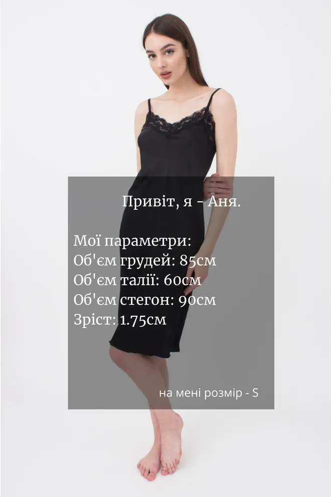 Ночная сорочка Helena 8013/051 Giulia (black)