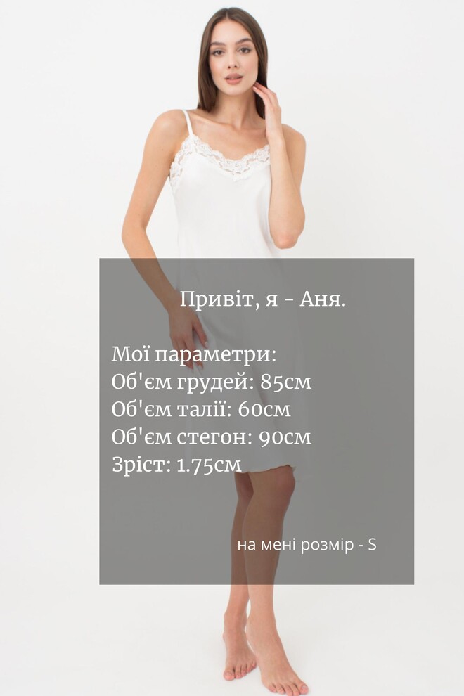 Нічна сорочка Helena 8013/051 Giulia (milk)