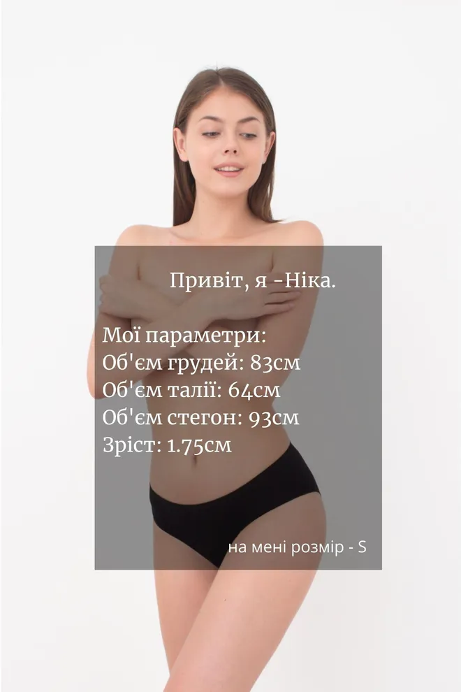 Жіночі безшовні труси хіпстери Hipster briefs Giulia (black), чорний