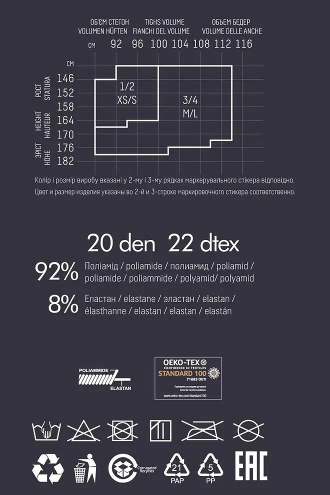 Чулки под пояс Incanto 20 den model 1 Giulia (nero)
