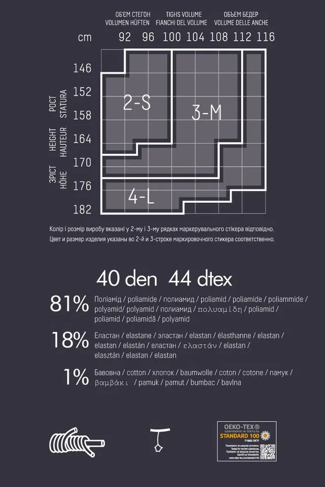 Колготки в сітку з принтом Influence 40 den model 1 Giulia (nero), чорний
