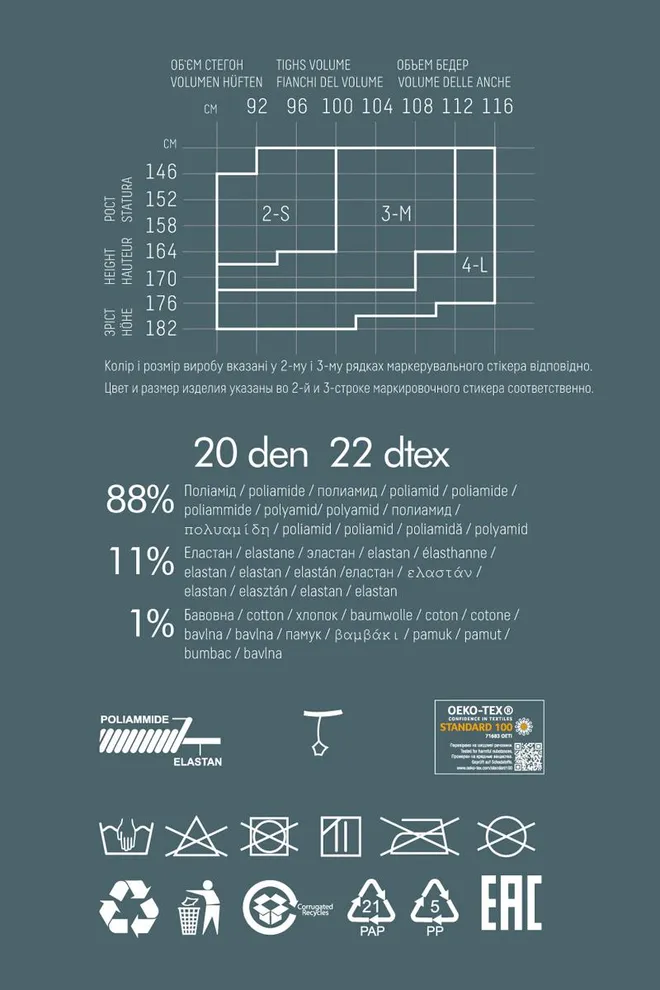 Колготки з принтом Insomnia 20 den model 3 Giulia (nero)