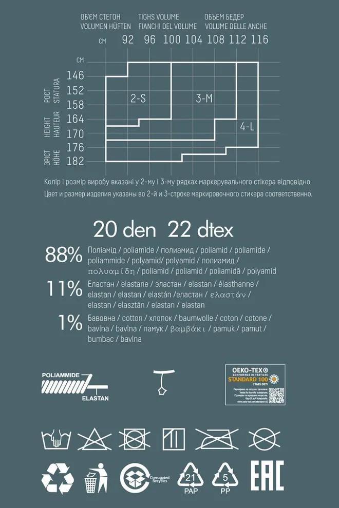 Колготки с принтом знаки зодиака Insomnia 20 den model 4 Giulia (nero)