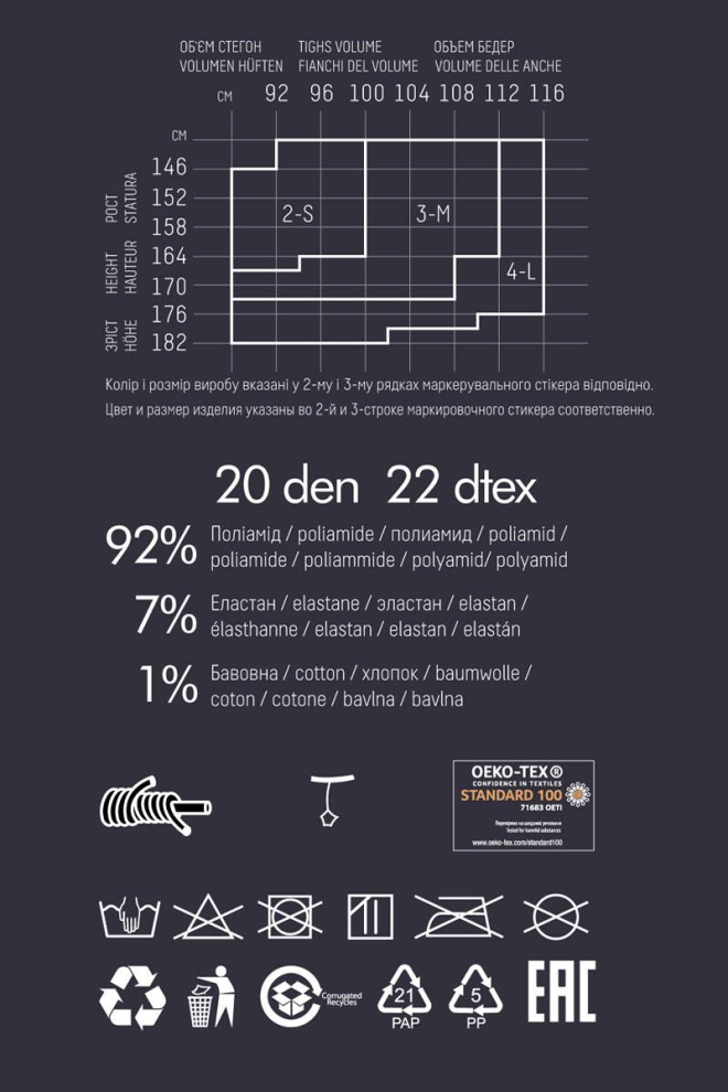 Колготки з геометричним малюнком Intersection 20 den model 1 Giulia (nero)
