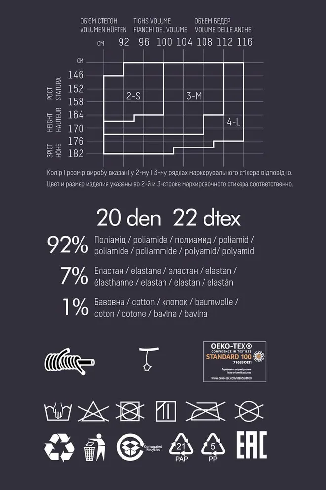 Колготки с геометрическим рисунком Intersection 20 den model 1 Giulia (nero)