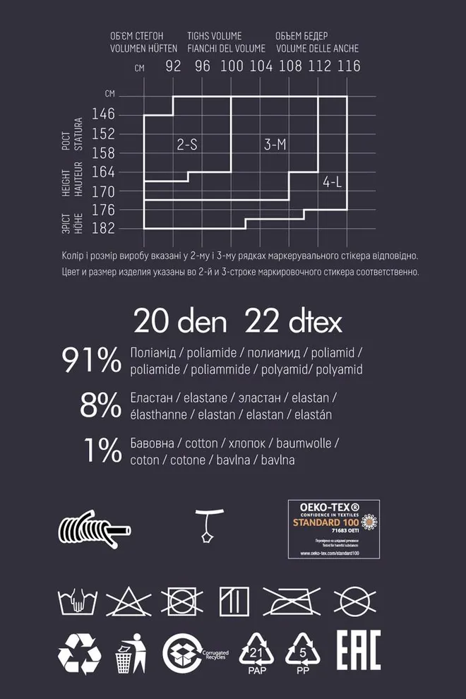 Колготки с геометрическим рисунком Intersection 20 den model 2 Giulia (nero)