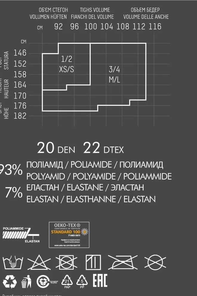 INTUITION 20 model 1 Фантазійні панчохи TM GIULIA  (nero)