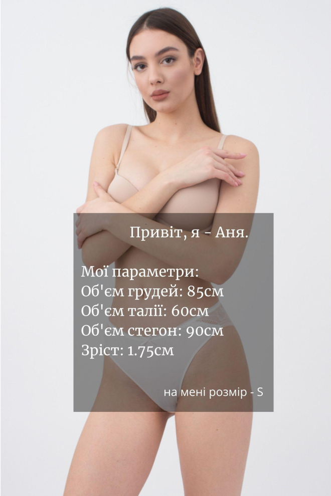 Жіночі труси бразиліана Instinct 2206/21 Giulia (whisper white)