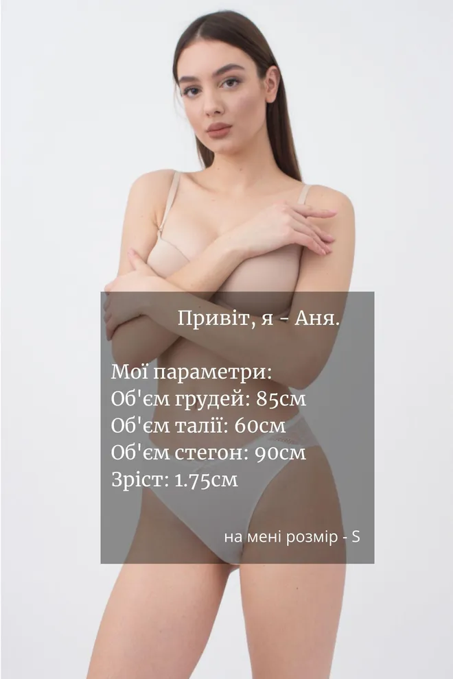 Женские трусы бразилиана Instinct 2206/21 Giulia (whisper white)