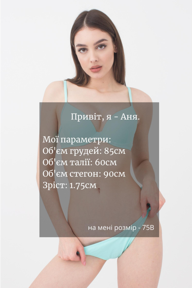 Бюстгальтер купальный с пуш-апом Isida Swim 1102/20 Giulia (frozen)