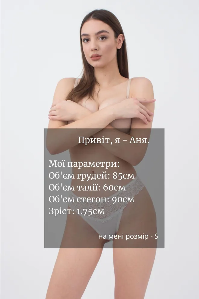 Кружевные трусы стринги Jessica 2101/02 Giulia (whisper white)