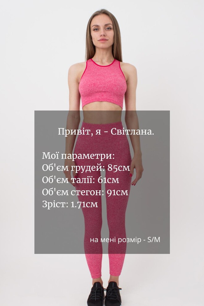 Легінси спортивні в рубчик Leggings Rib Melange Giulia (viva magenta)