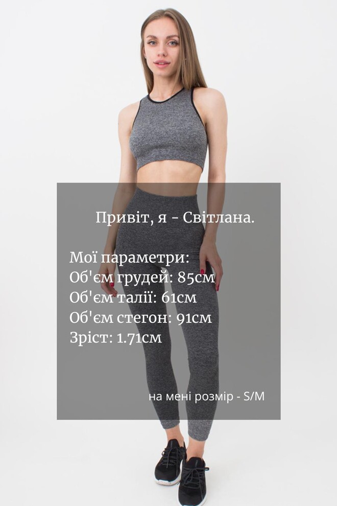 Легінси спортивні в рубчик Leggings Rib Melange Giulia (black), чорний