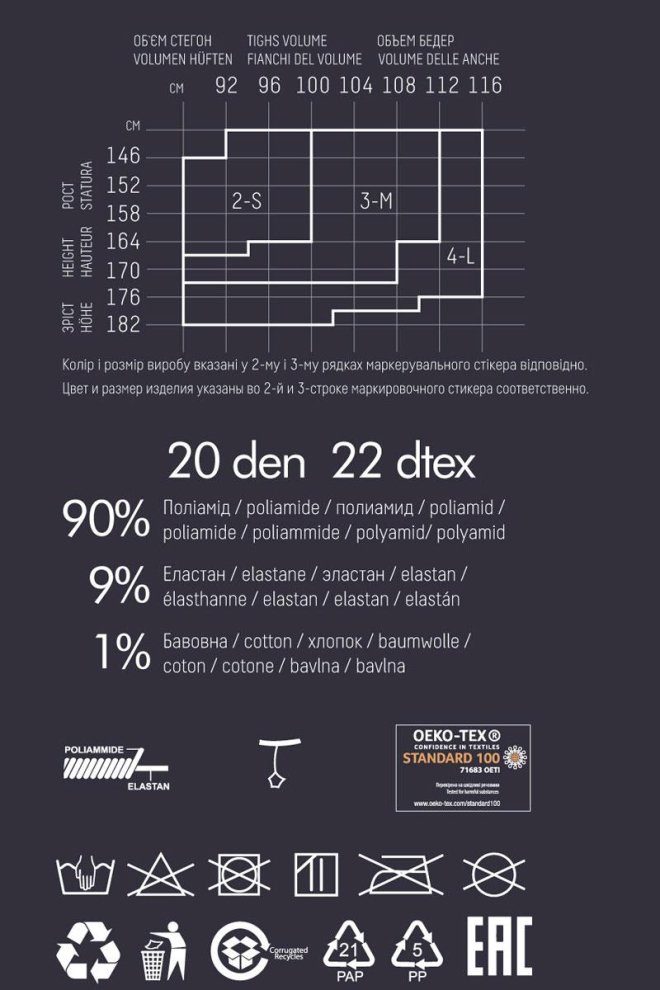 Колготки з імітацією панчіх Luxio 20 den model 1 Giulia (nero)