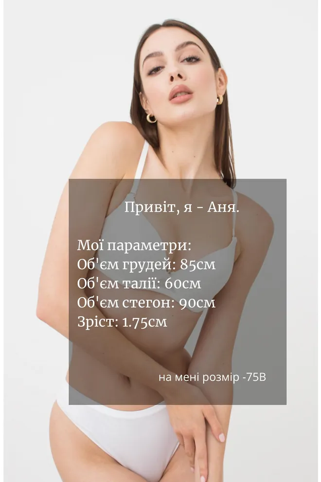 Бюстгальтер з формованою чашкою Laura 1123/21 n Giulia (whisper white), білий