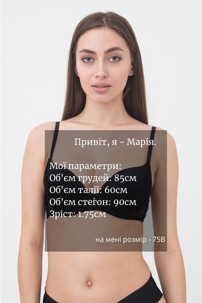 Бюстгальтер з пуш-апом Laura 1123/21 Giulia (black)