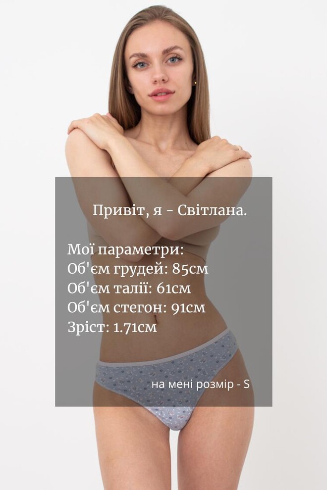 Жіночі труси бразиліана з принтом Leila print 2223/60 Giulia (flowers)