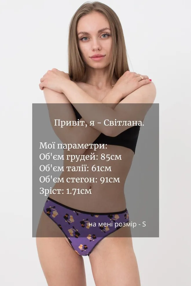 Женские трусы бразильяна с принтом Leila print 2224/60 Giulia (cats)