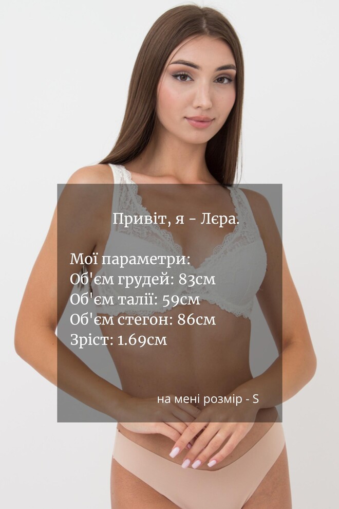 Бюстгальтер мереживний Letizia 1242/41 N1 Giulia (whisper white), білий